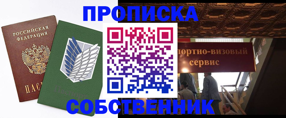 регистрация для школы в Осинниках