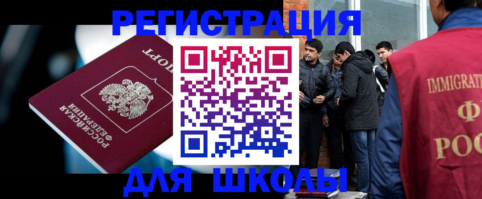 временная регистрация гарантия в Осинниках