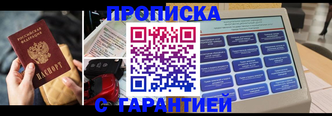временная регистрация адрес в Осинниках