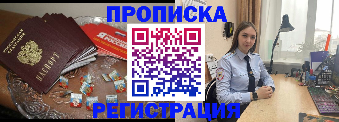 регистрация для школы в Осинниках