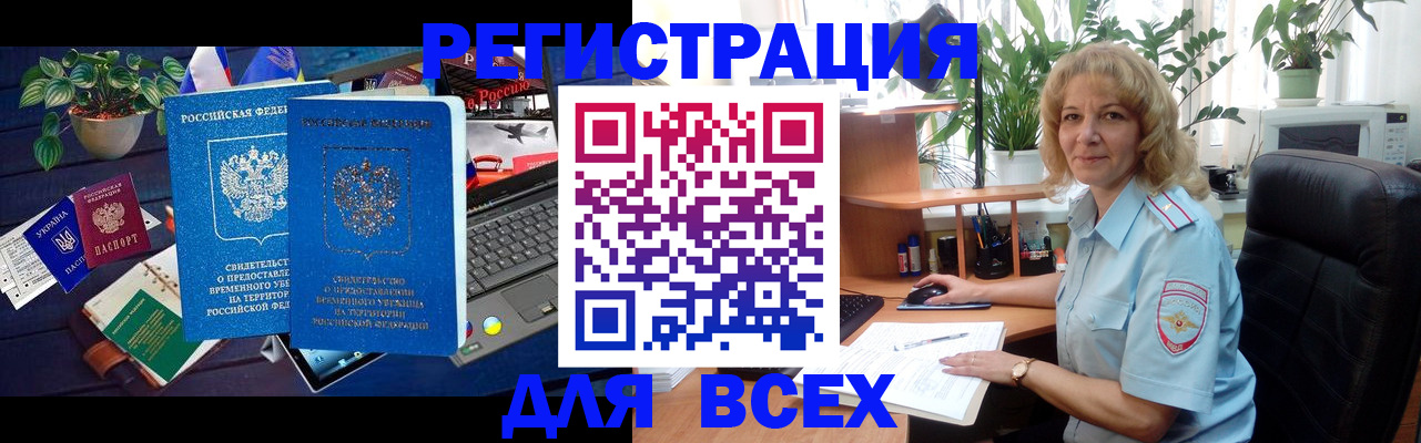 регистрация в Осинниках